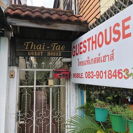 Thaitae Guesthouse Huahin Zewnętrze zdjęcie